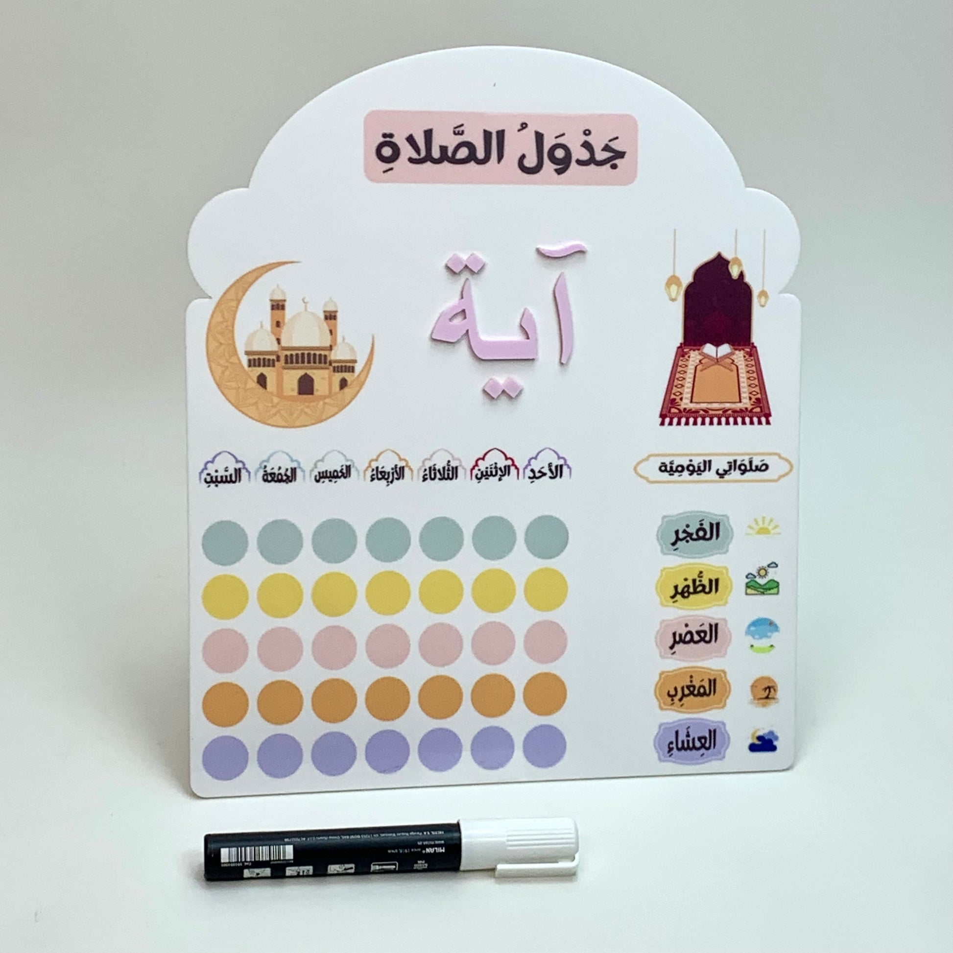 Prayer Tracker